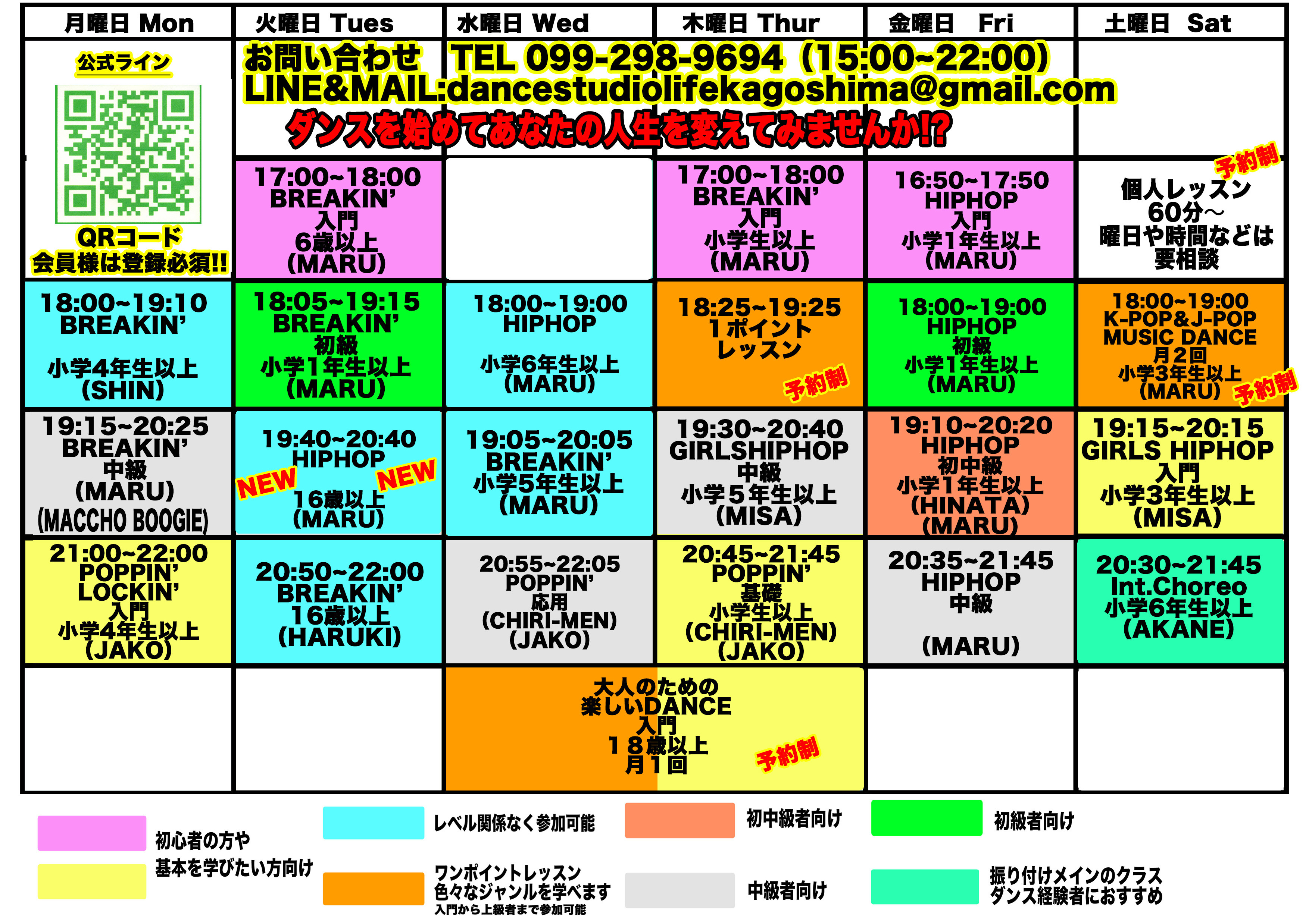 本店スケジュール
