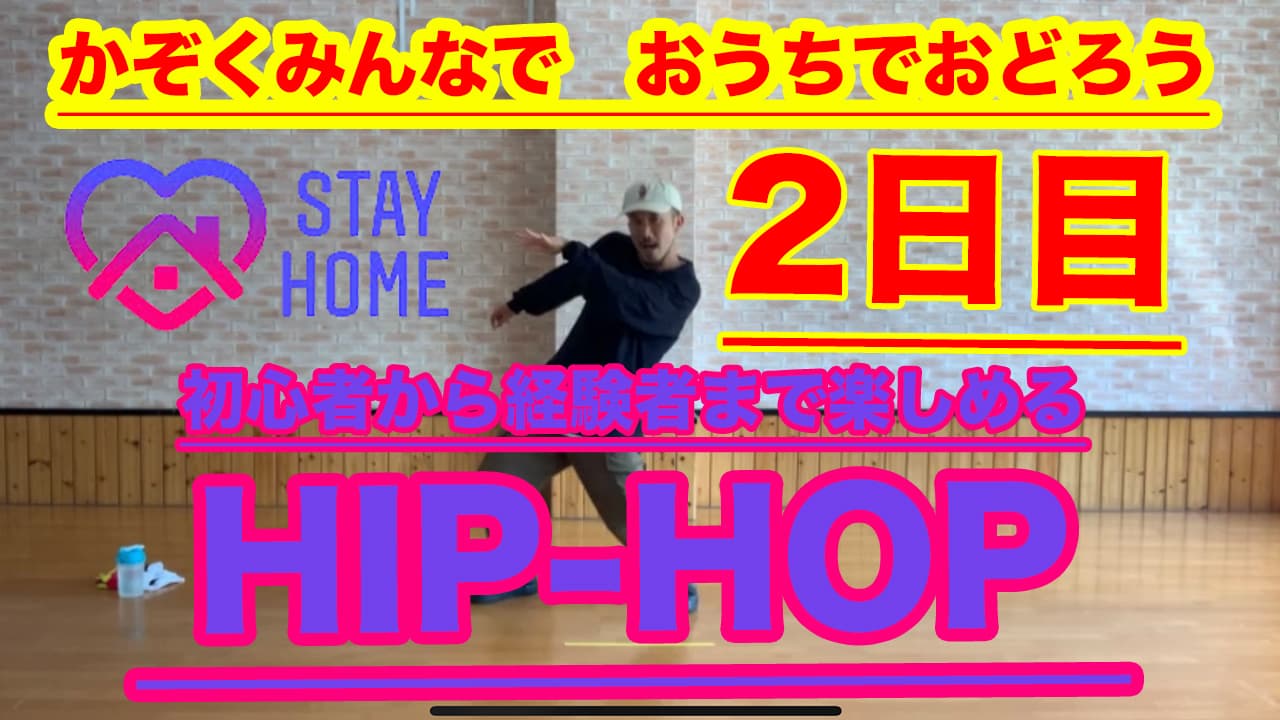 HIPHOP2