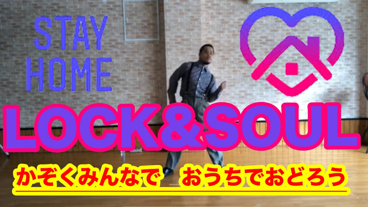 LOCK&SOUL