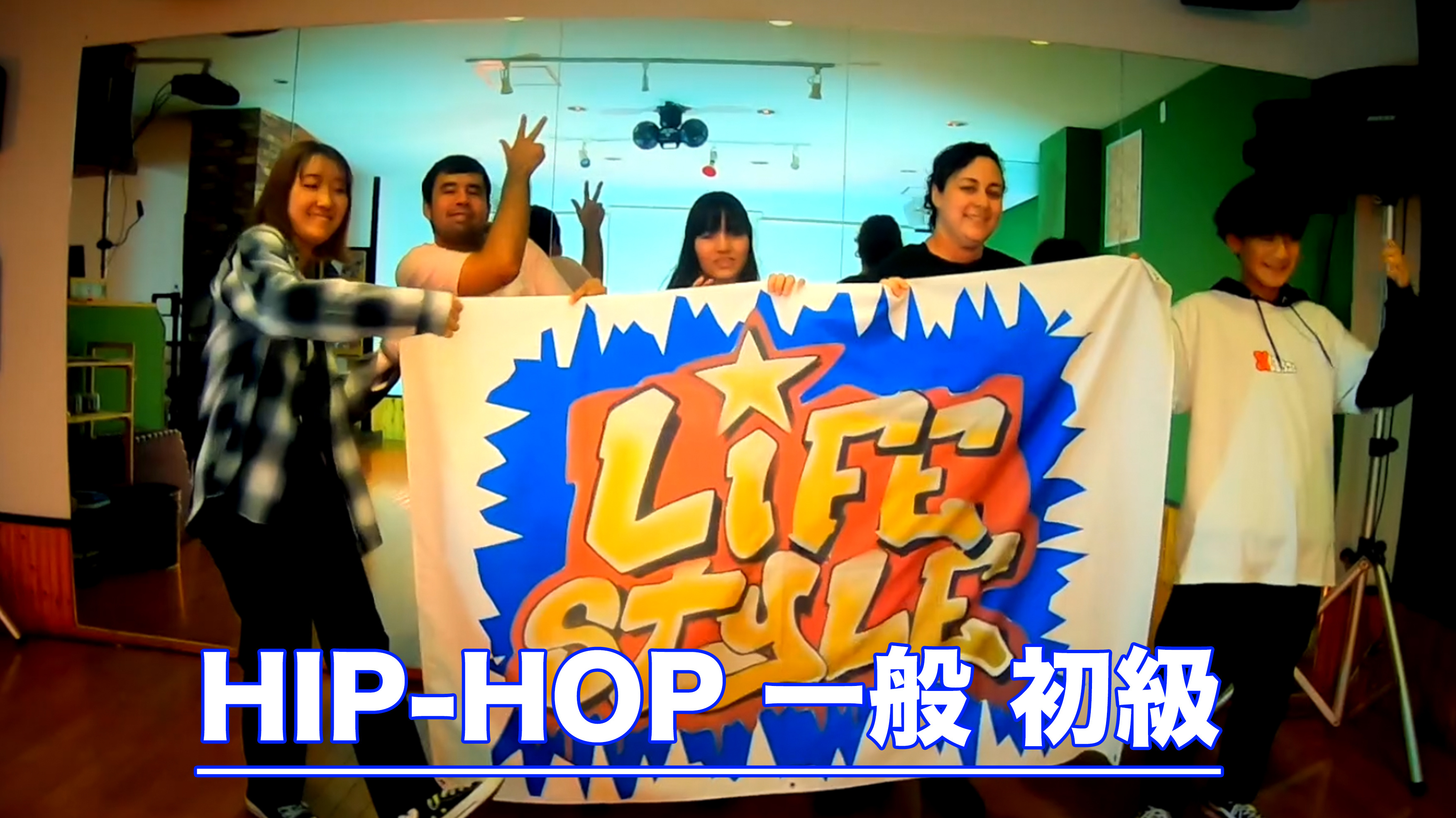HIPHOP一般