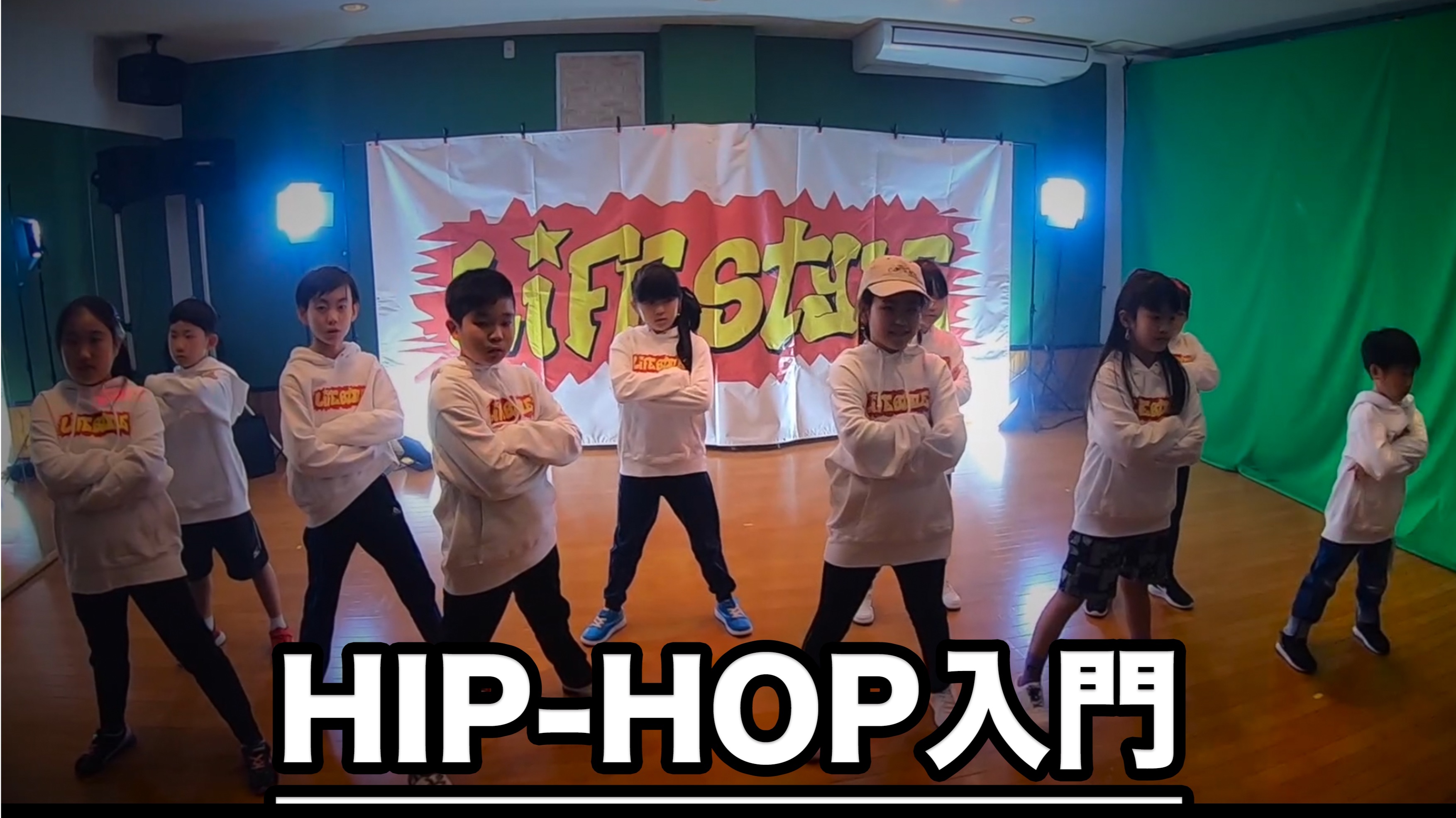 HIPHOP入門
